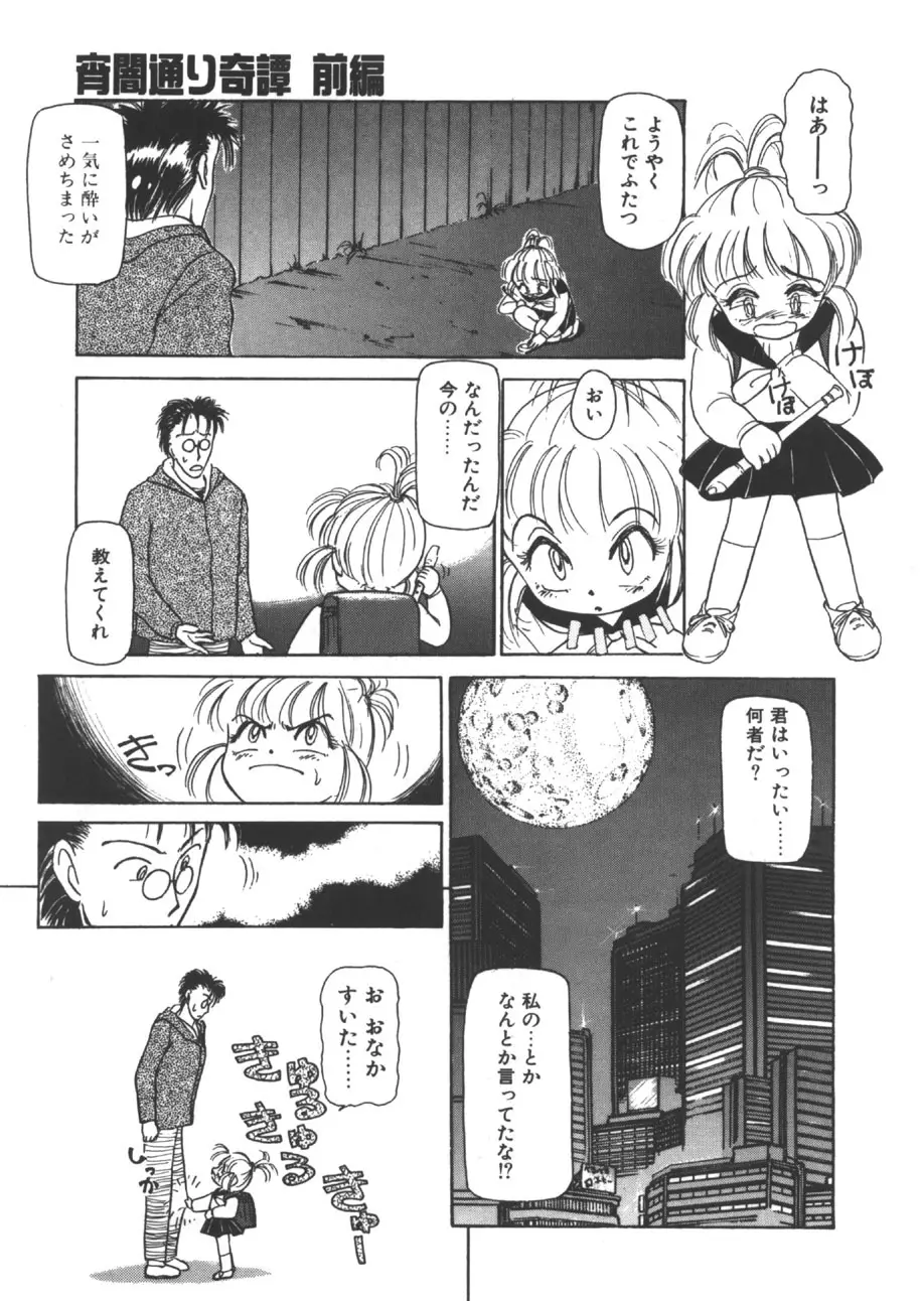 yuo -遊音- Page.66