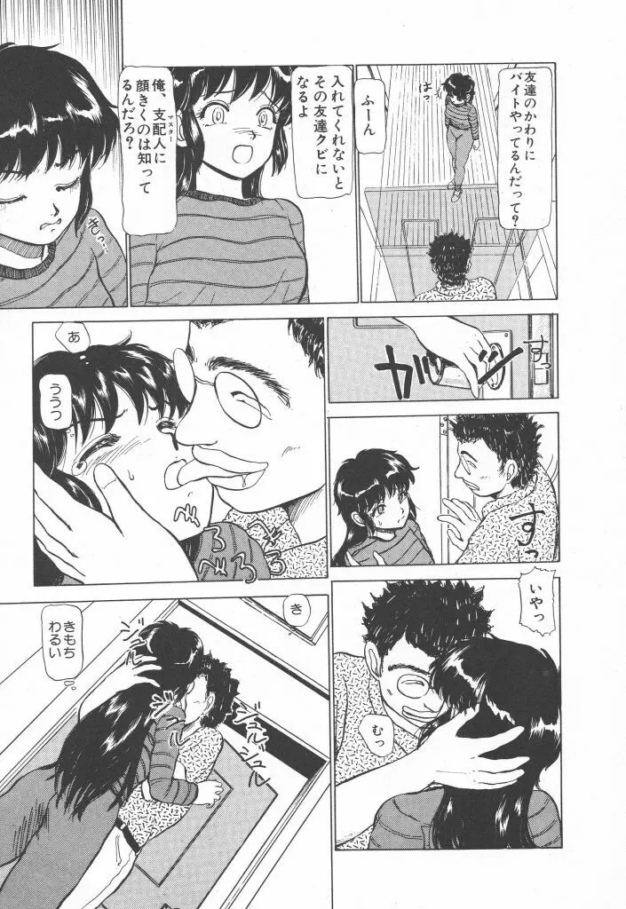 とってもDANGERバニーちゃん!! SIDE-A Page.45