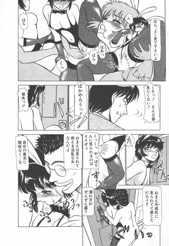 とってもDANGERバニーちゃん!! SIDE-A Page.56