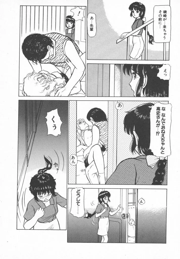 とってもDANGERバニーちゃん!! SIDE-B Page.32