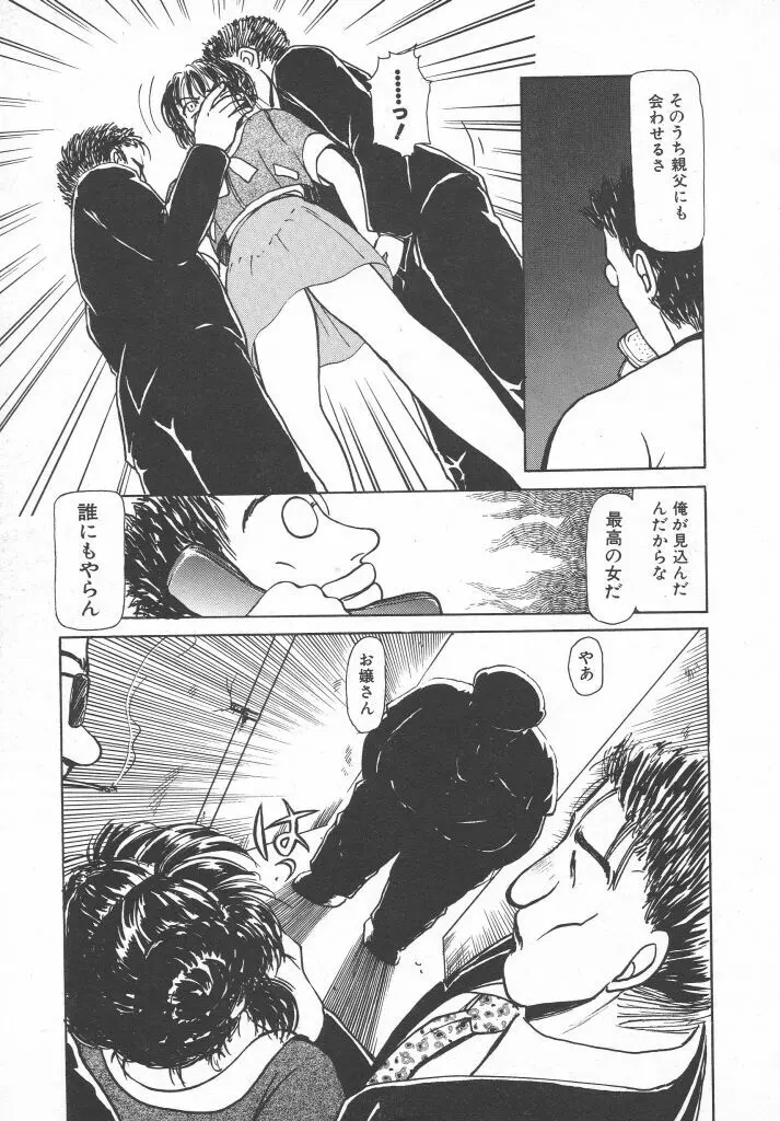 とってもDANGERバニーちゃん!! SIDE-B Page.71