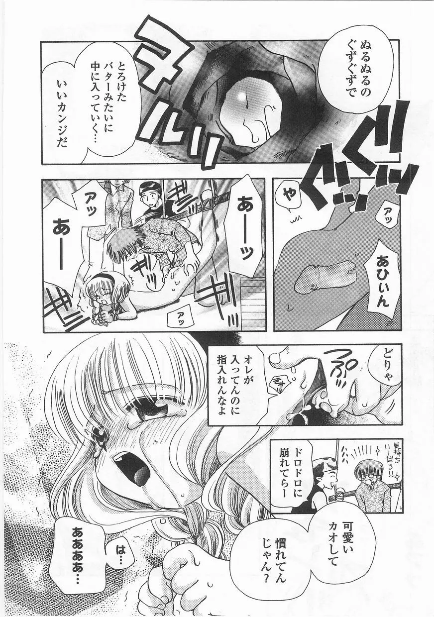 ロマンス Page.103