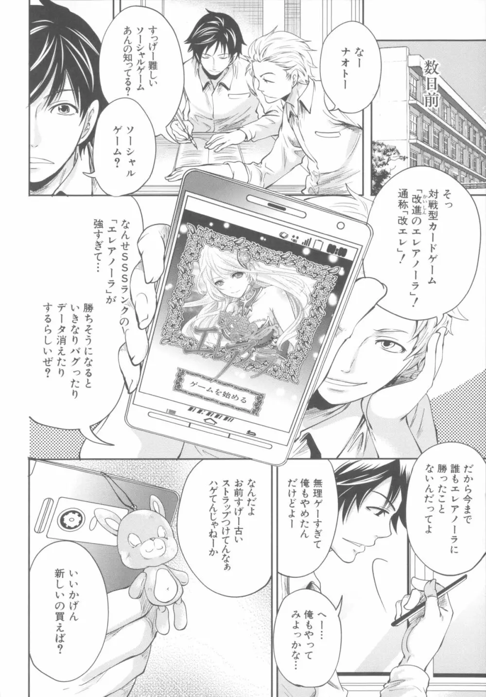 ハメあいゲーム + メッセージペーパー, 複製原画 Page.16