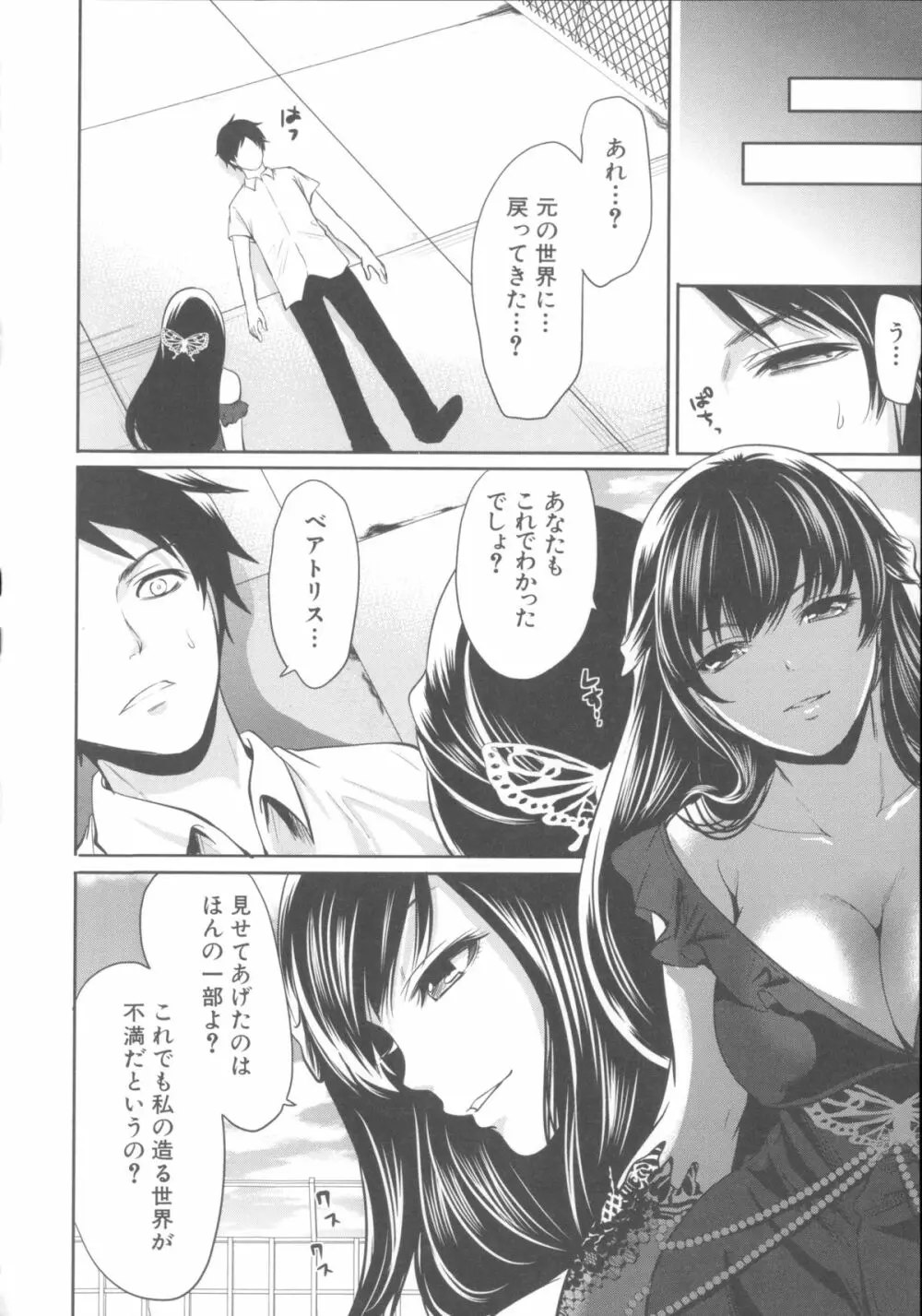 ハメあいゲーム + メッセージペーパー, 複製原画 Page.178