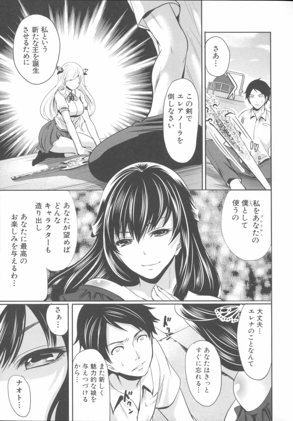 ハメあいゲーム + メッセージペーパー, 複製原画 Page.179