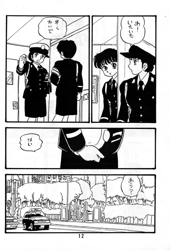 有紀子 Page.11