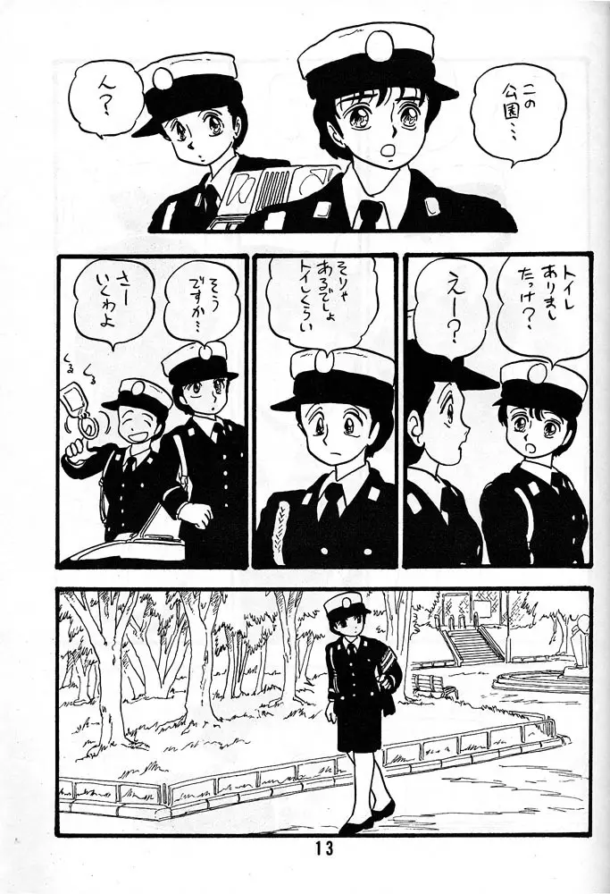 有紀子 Page.12