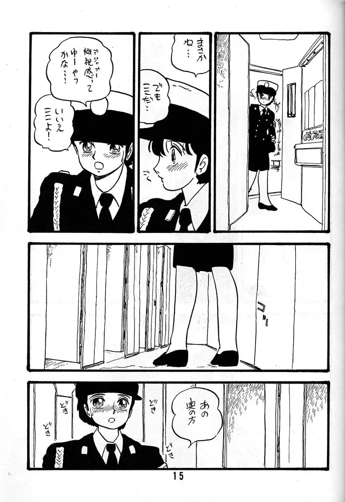 有紀子 Page.14