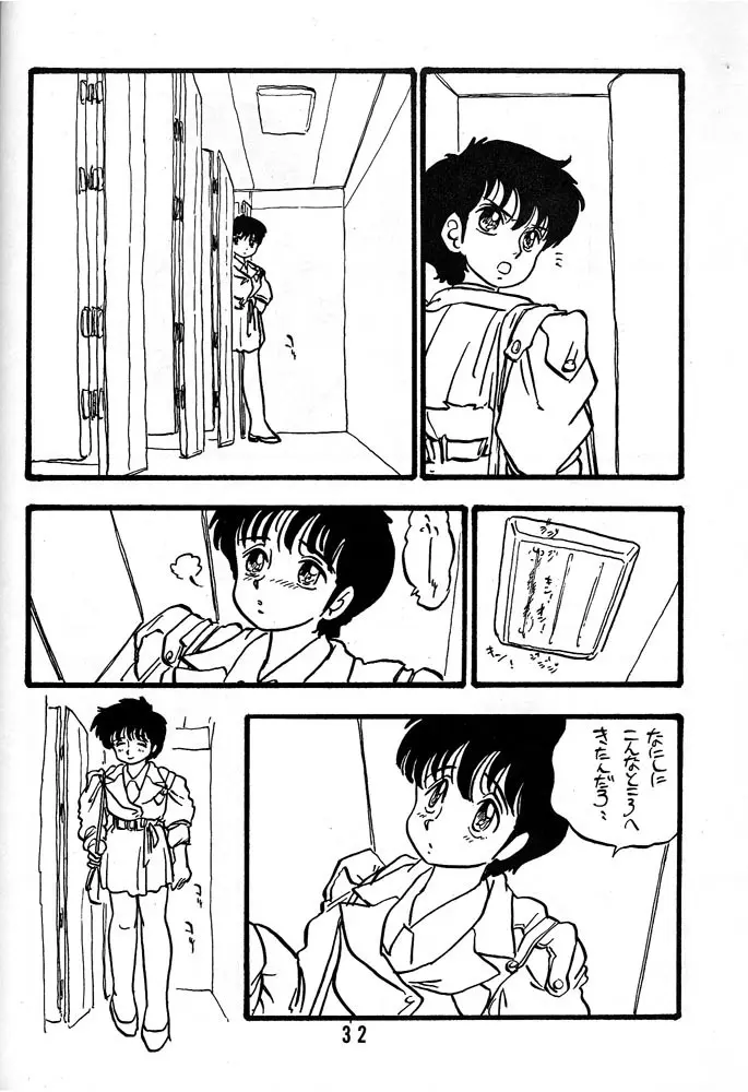 有紀子 Page.31