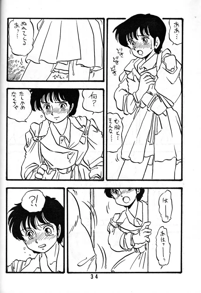 有紀子 Page.33