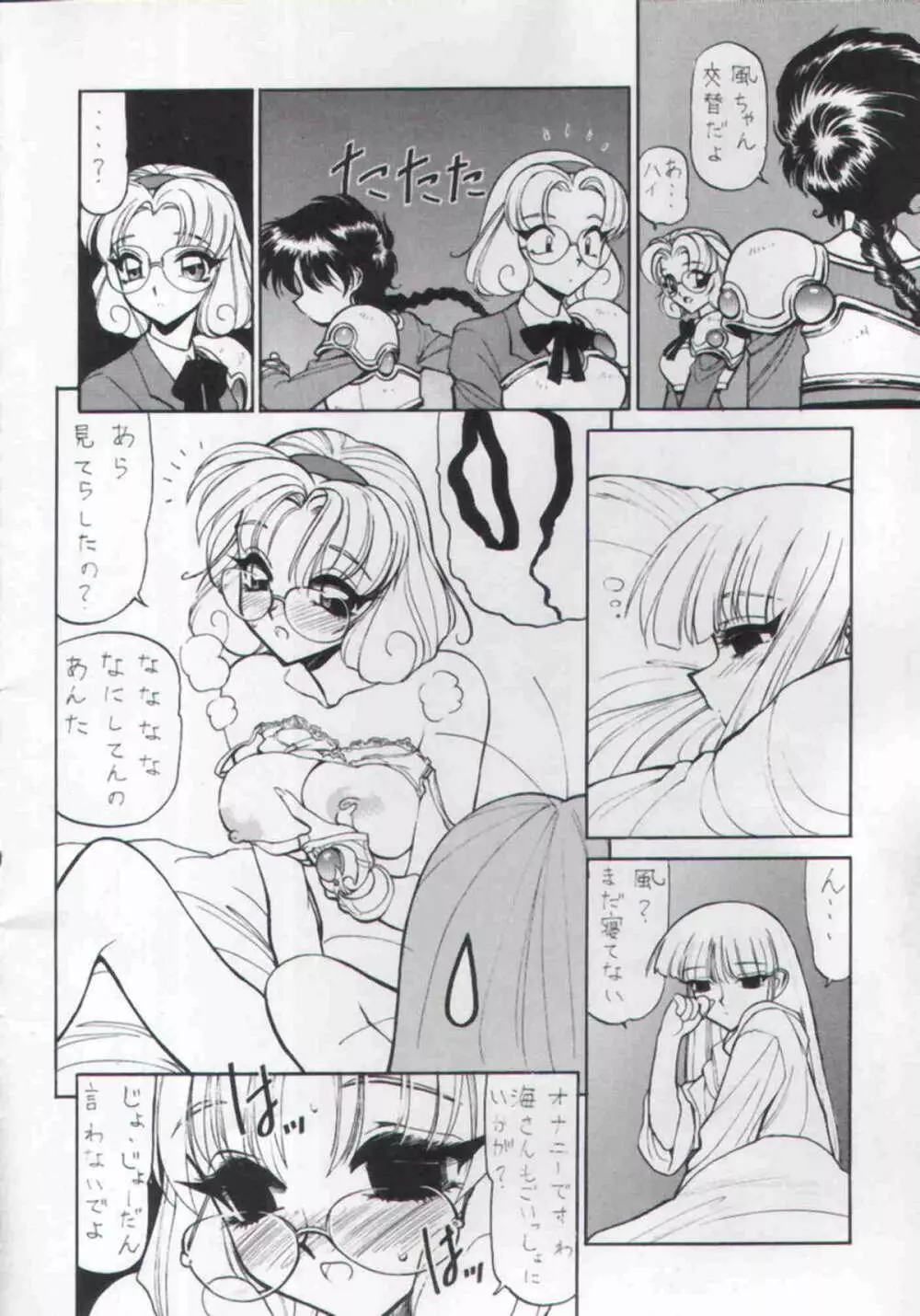 NN Magic Knight Page.8