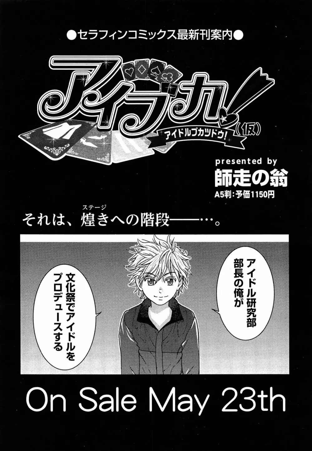 ヌーディストビーチに修学旅行で!! 第1-4章 Page.24