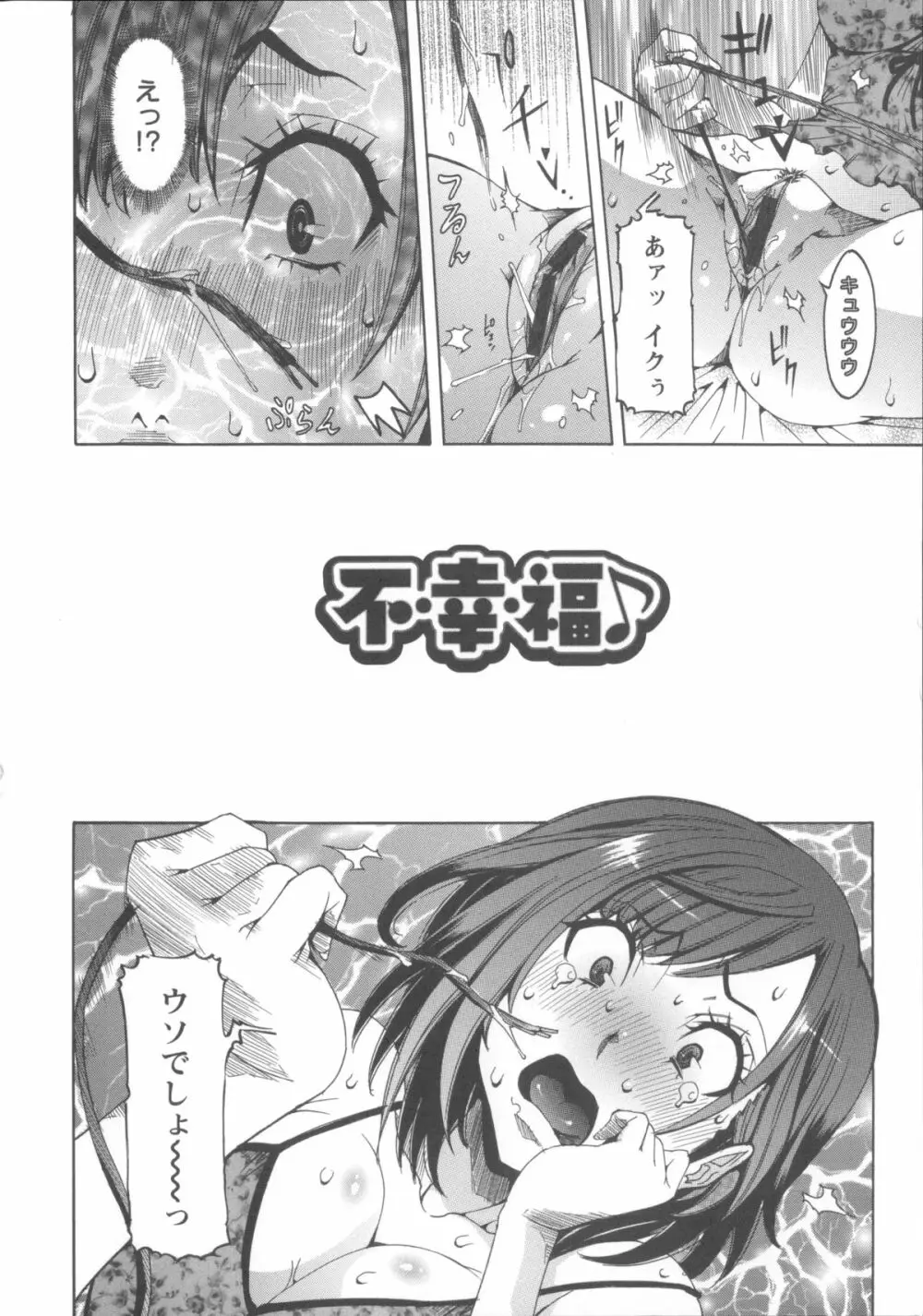 濃ゆ汁クリームパイ + メッセージペーパー, 複製原画 Page.122