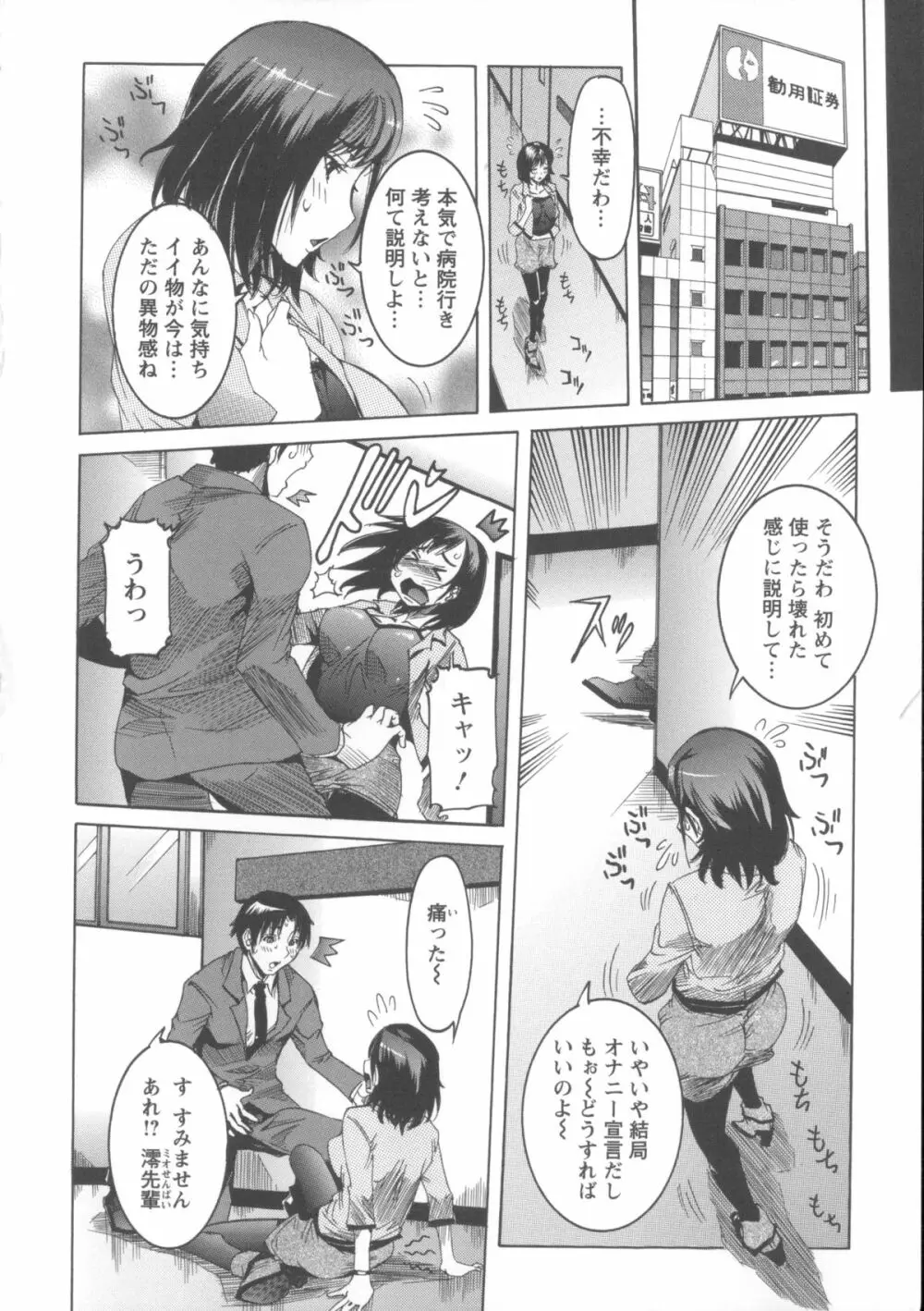 濃ゆ汁クリームパイ + メッセージペーパー, 複製原画 Page.124