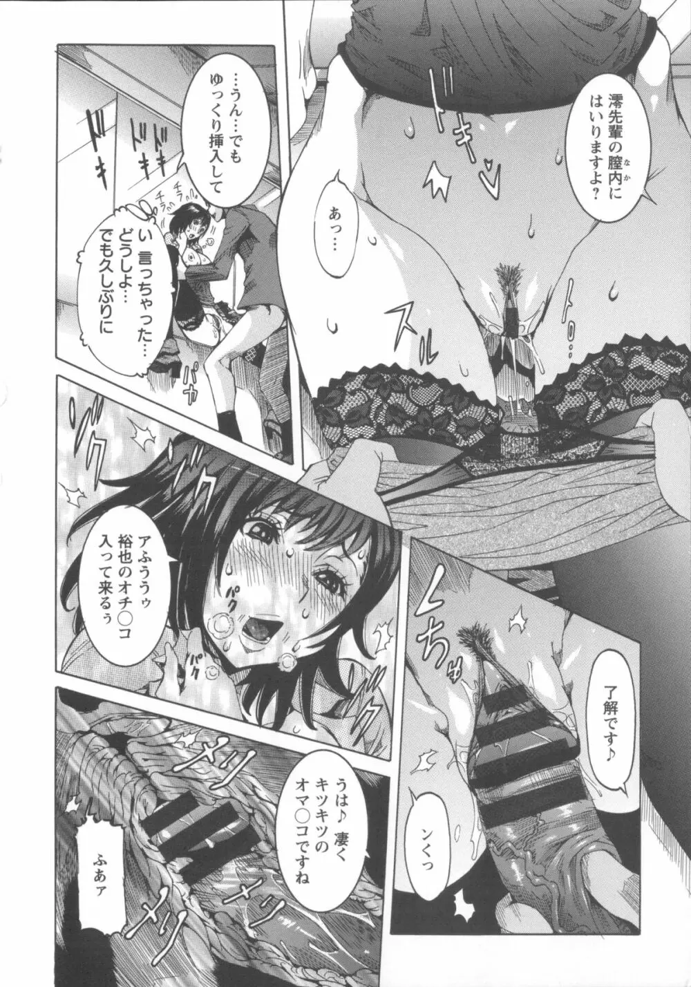 濃ゆ汁クリームパイ + メッセージペーパー, 複製原画 Page.128