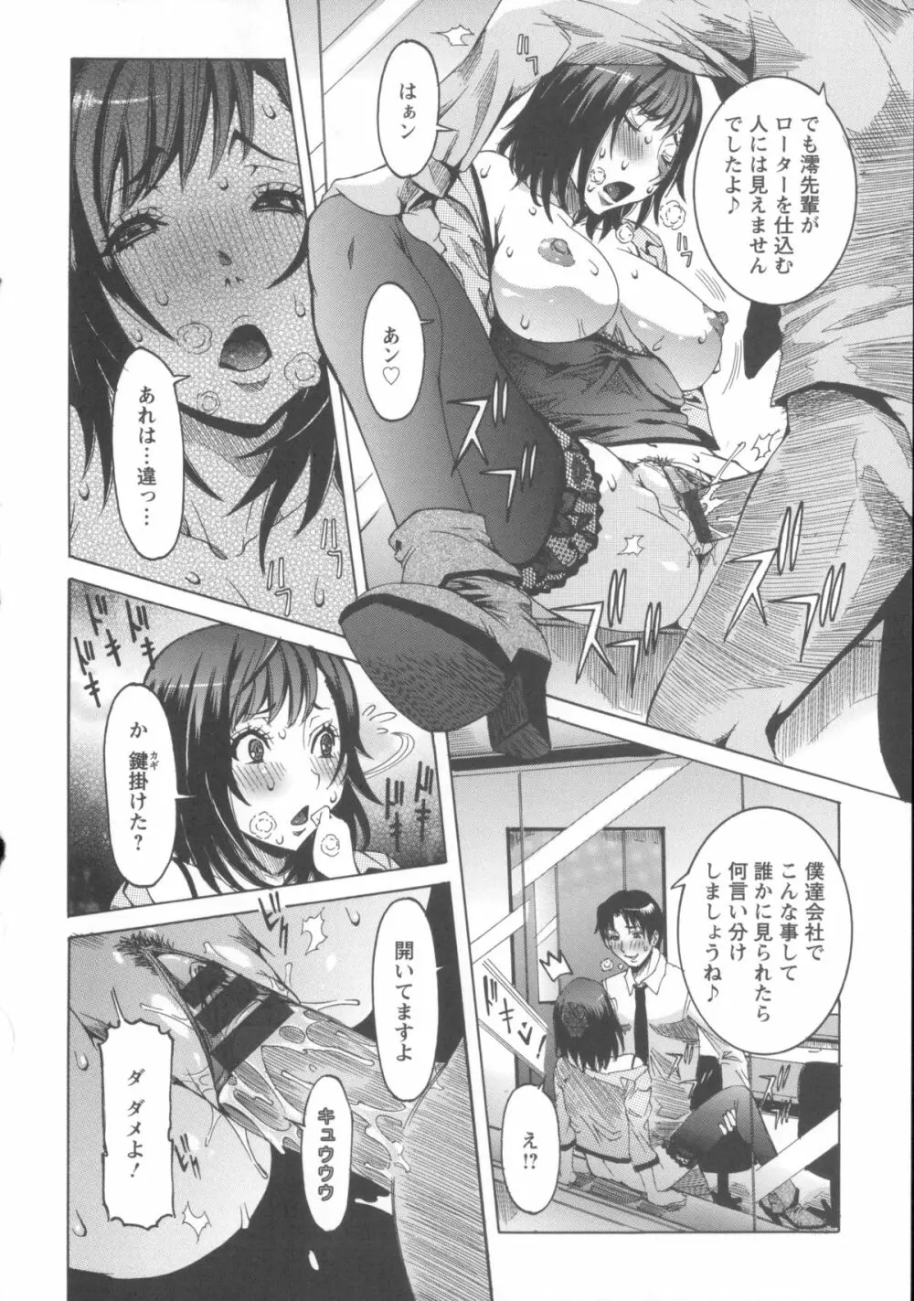 濃ゆ汁クリームパイ + メッセージペーパー, 複製原画 Page.130