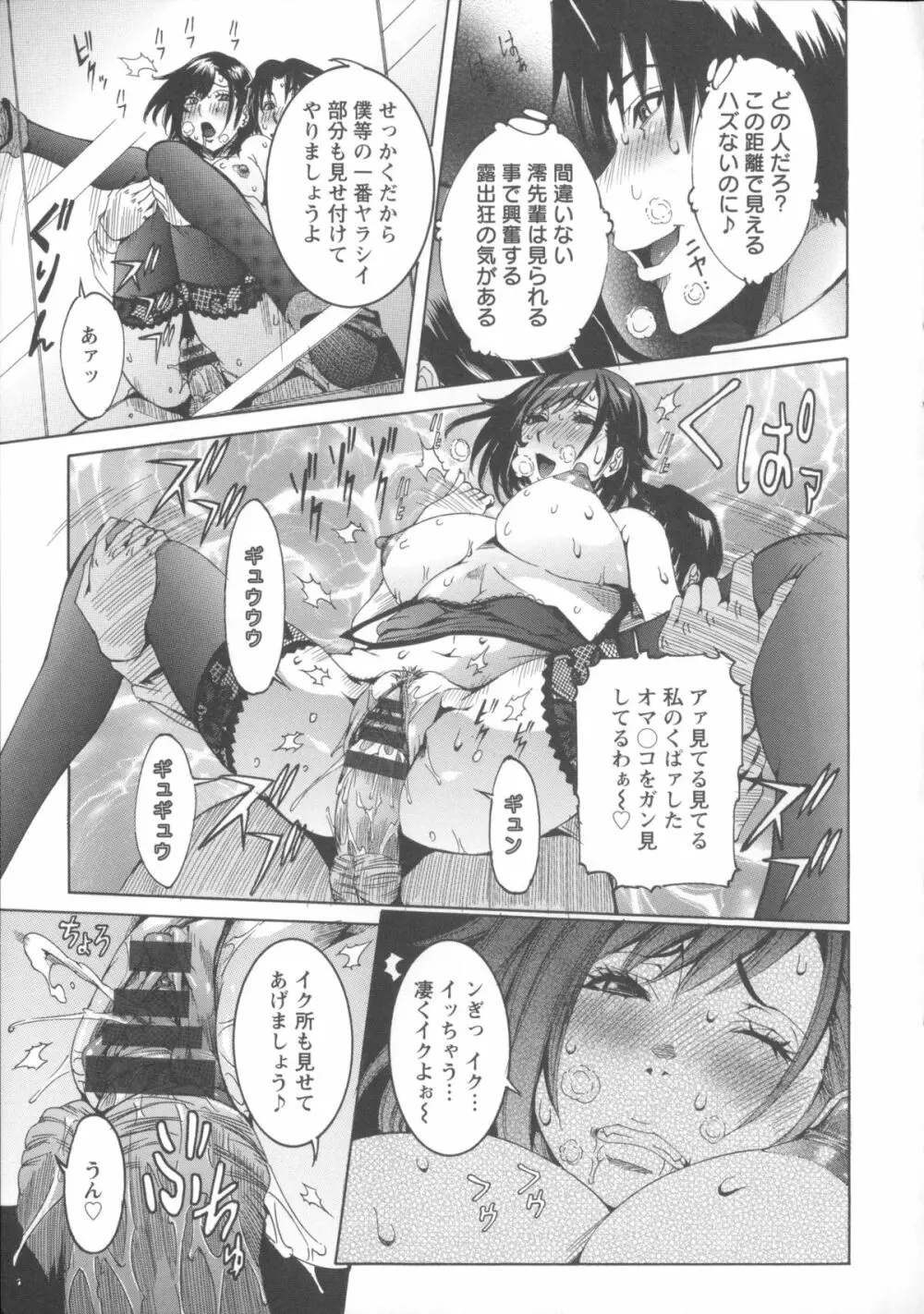 濃ゆ汁クリームパイ + メッセージペーパー, 複製原画 Page.137