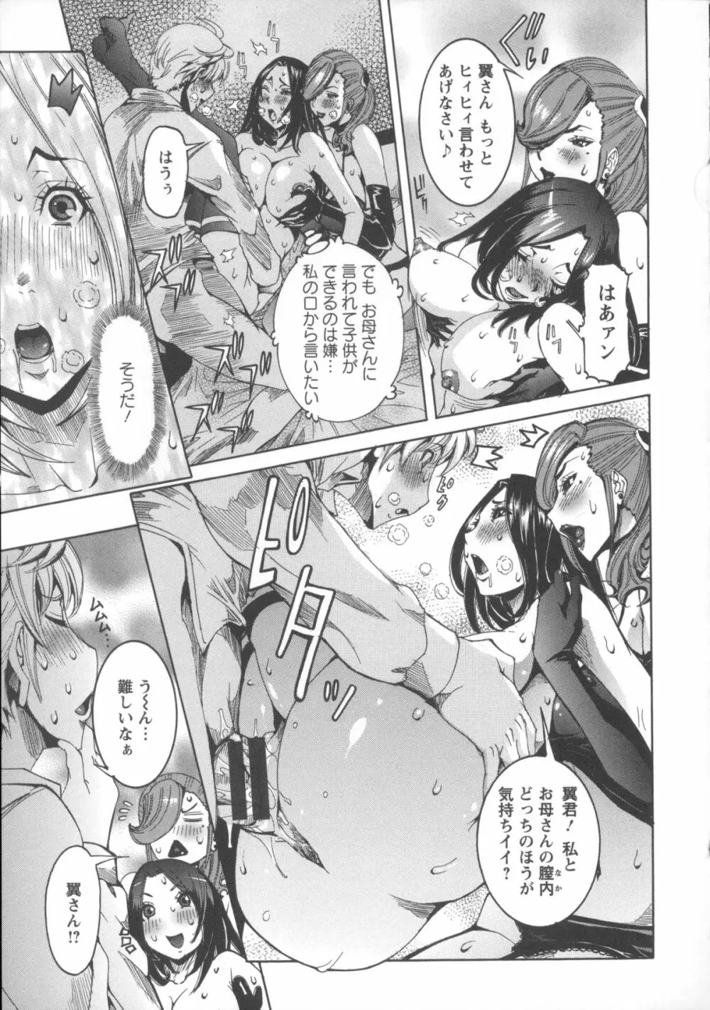 濃ゆ汁クリームパイ + メッセージペーパー, 複製原画 Page.155