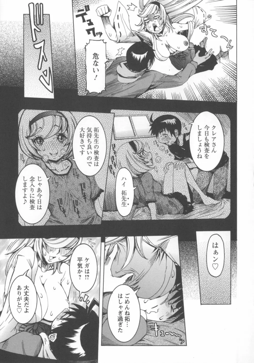 濃ゆ汁クリームパイ + メッセージペーパー, 複製原画 Page.169