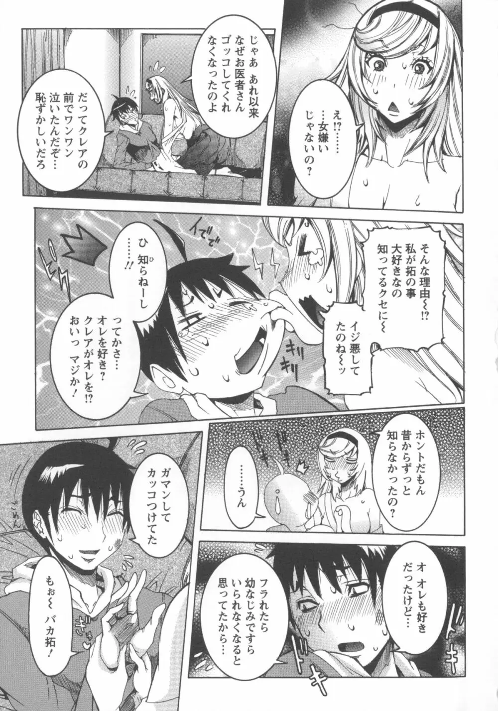 濃ゆ汁クリームパイ + メッセージペーパー, 複製原画 Page.171