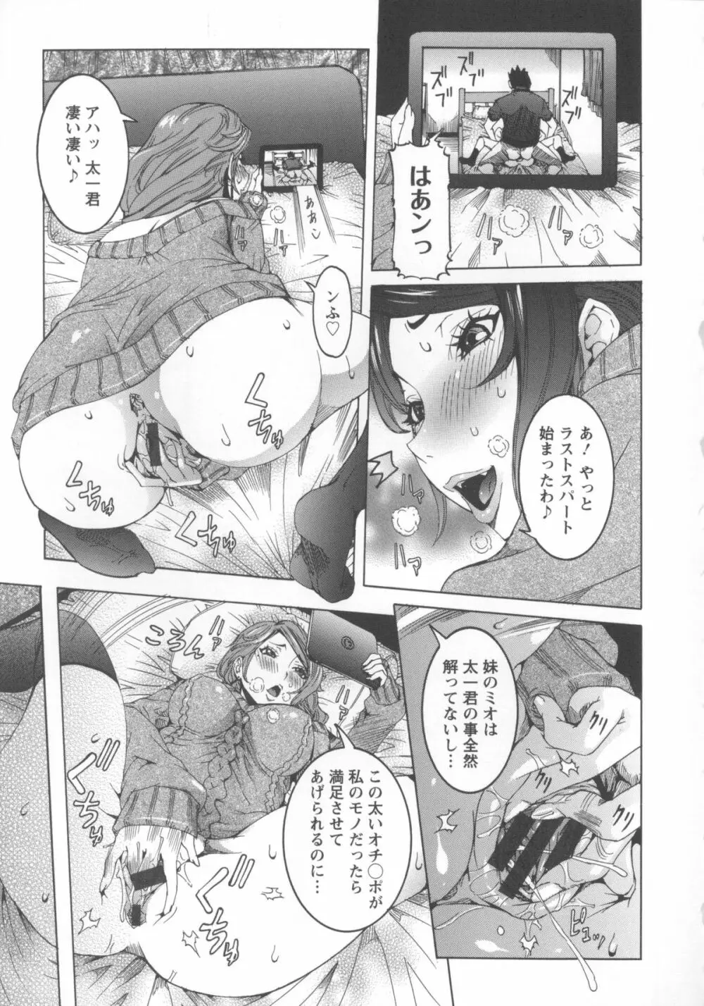 濃ゆ汁クリームパイ + メッセージペーパー, 複製原画 Page.185