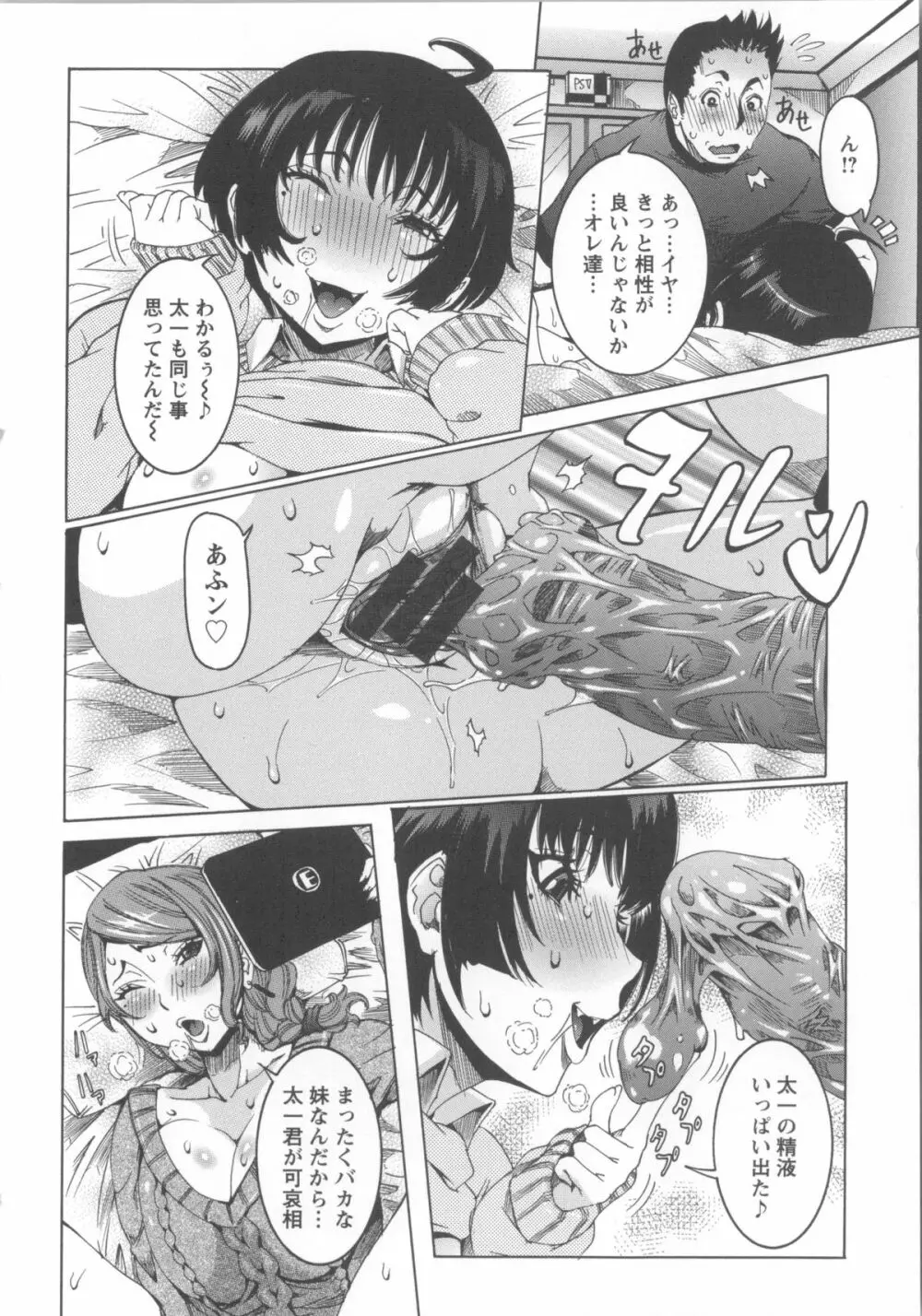 濃ゆ汁クリームパイ + メッセージペーパー, 複製原画 Page.188