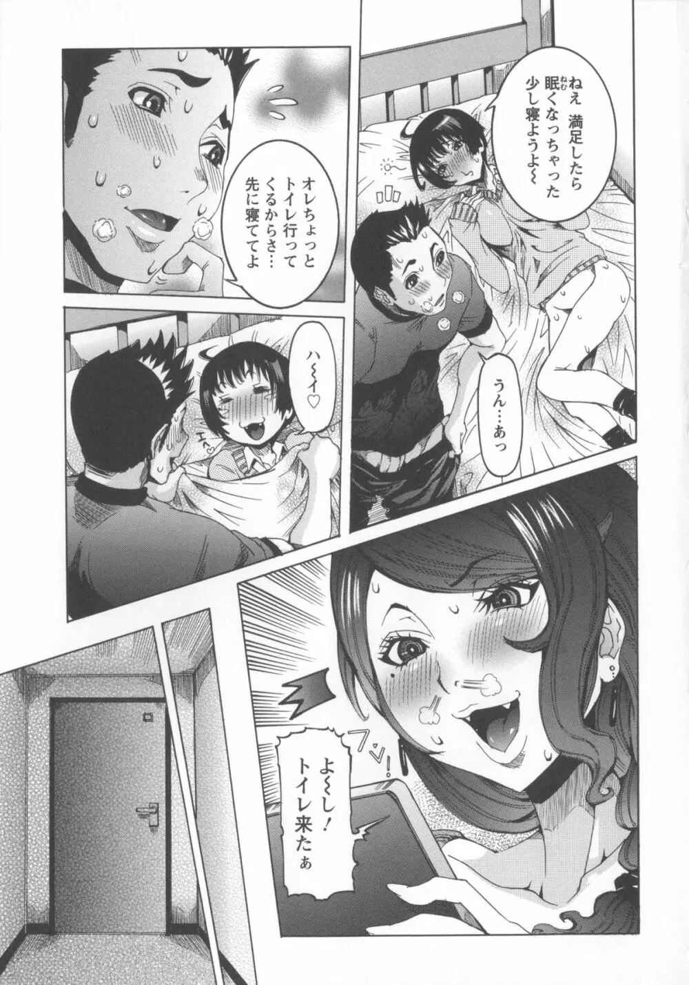 濃ゆ汁クリームパイ + メッセージペーパー, 複製原画 Page.189