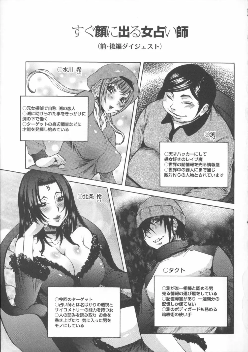 濃ゆ汁クリームパイ + メッセージペーパー, 複製原画 Page.19