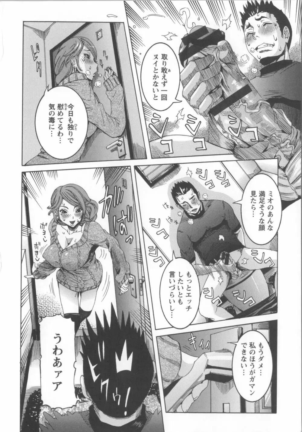 濃ゆ汁クリームパイ + メッセージペーパー, 複製原画 Page.190