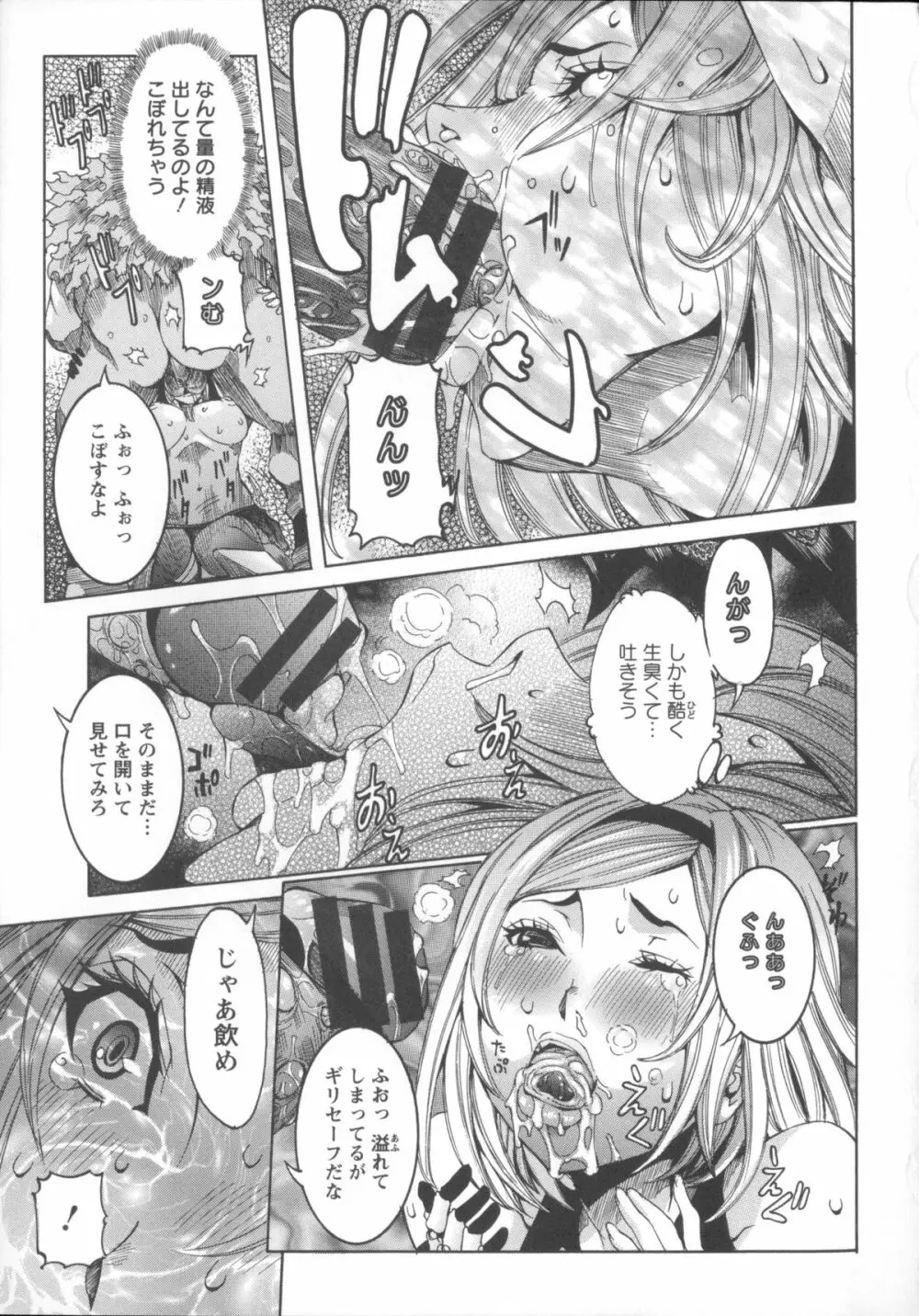 濃ゆ汁クリームパイ + メッセージペーパー, 複製原画 Page.27