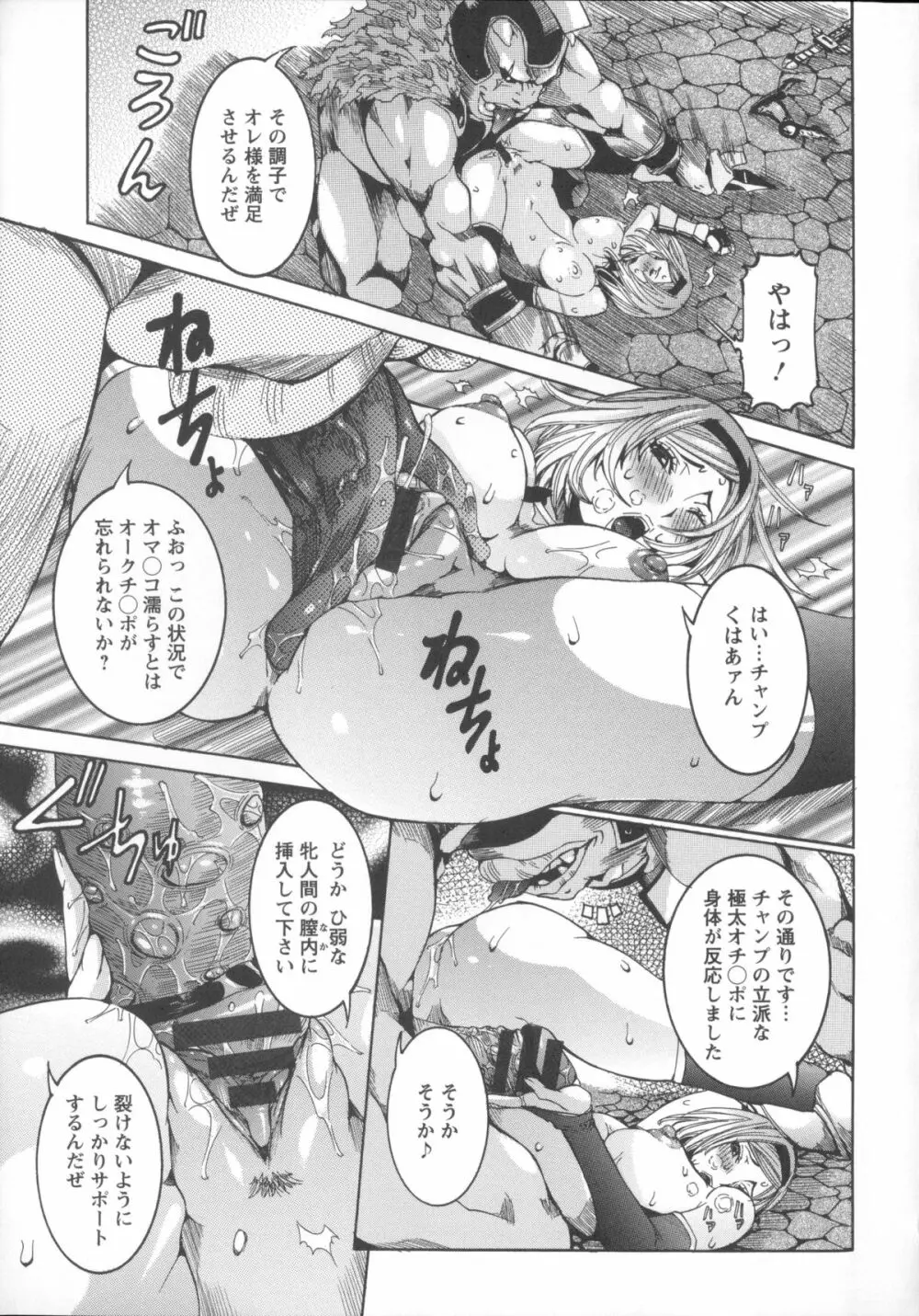 濃ゆ汁クリームパイ + メッセージペーパー, 複製原画 Page.29