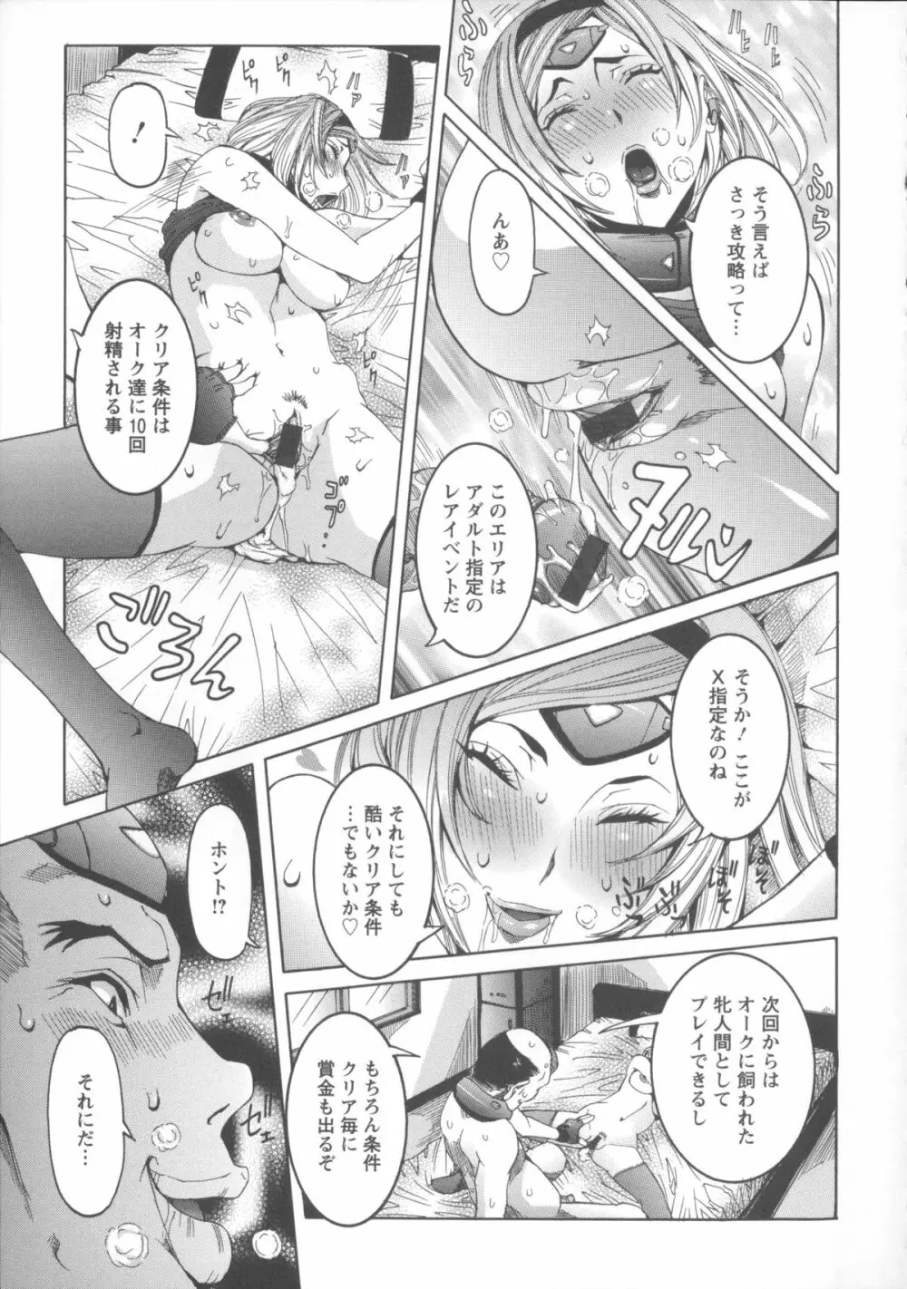 濃ゆ汁クリームパイ + メッセージペーパー, 複製原画 Page.39