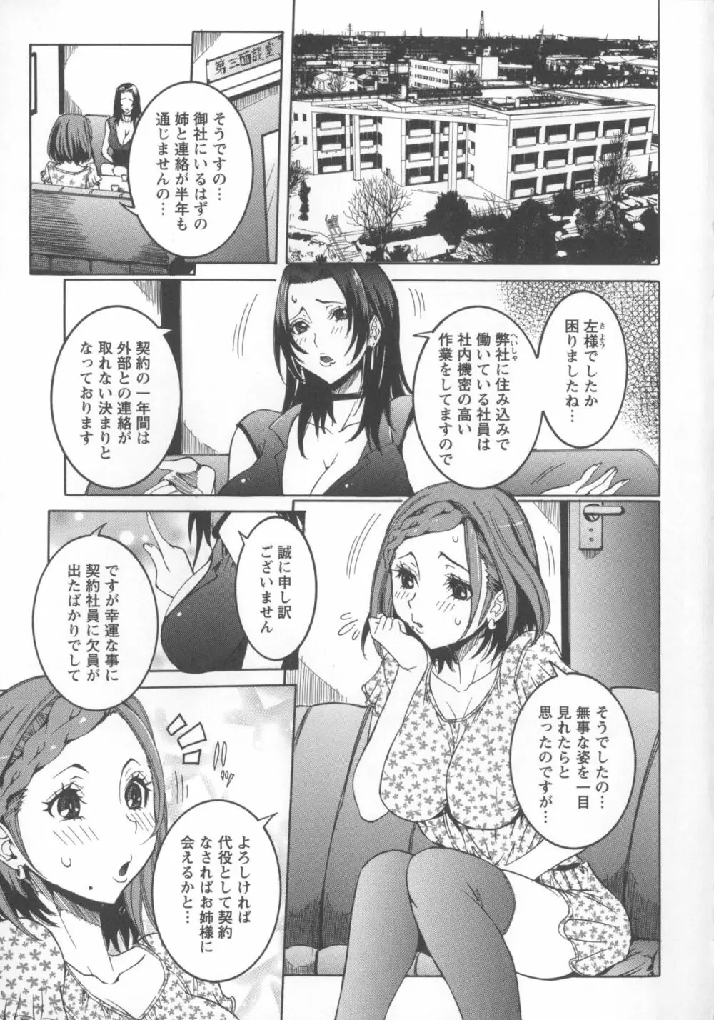 濃ゆ汁クリームパイ + メッセージペーパー, 複製原画 Page.41