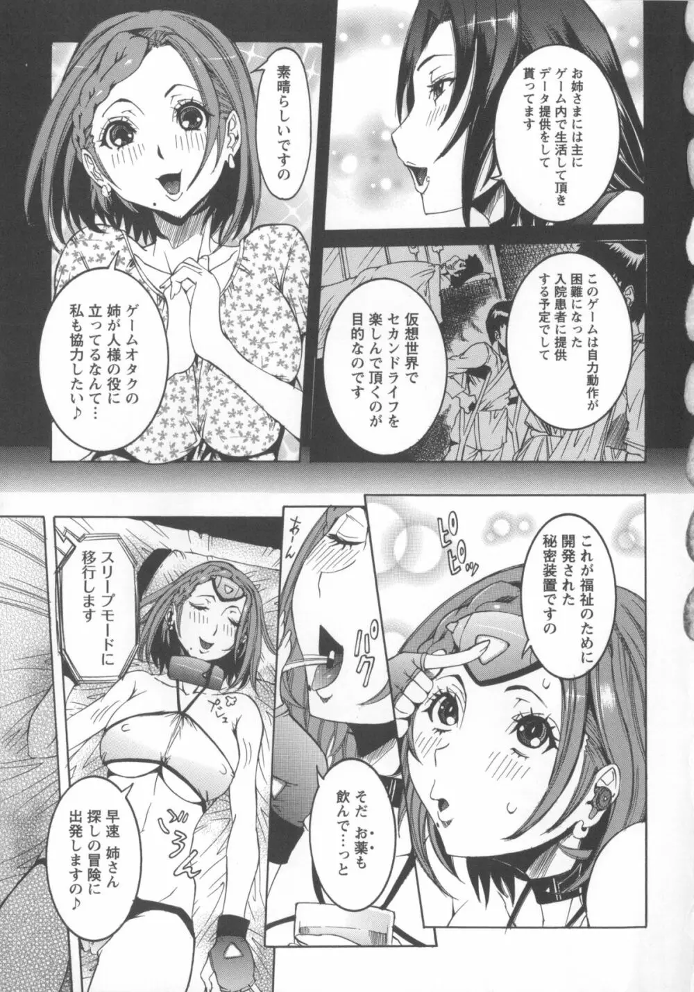 濃ゆ汁クリームパイ + メッセージペーパー, 複製原画 Page.43