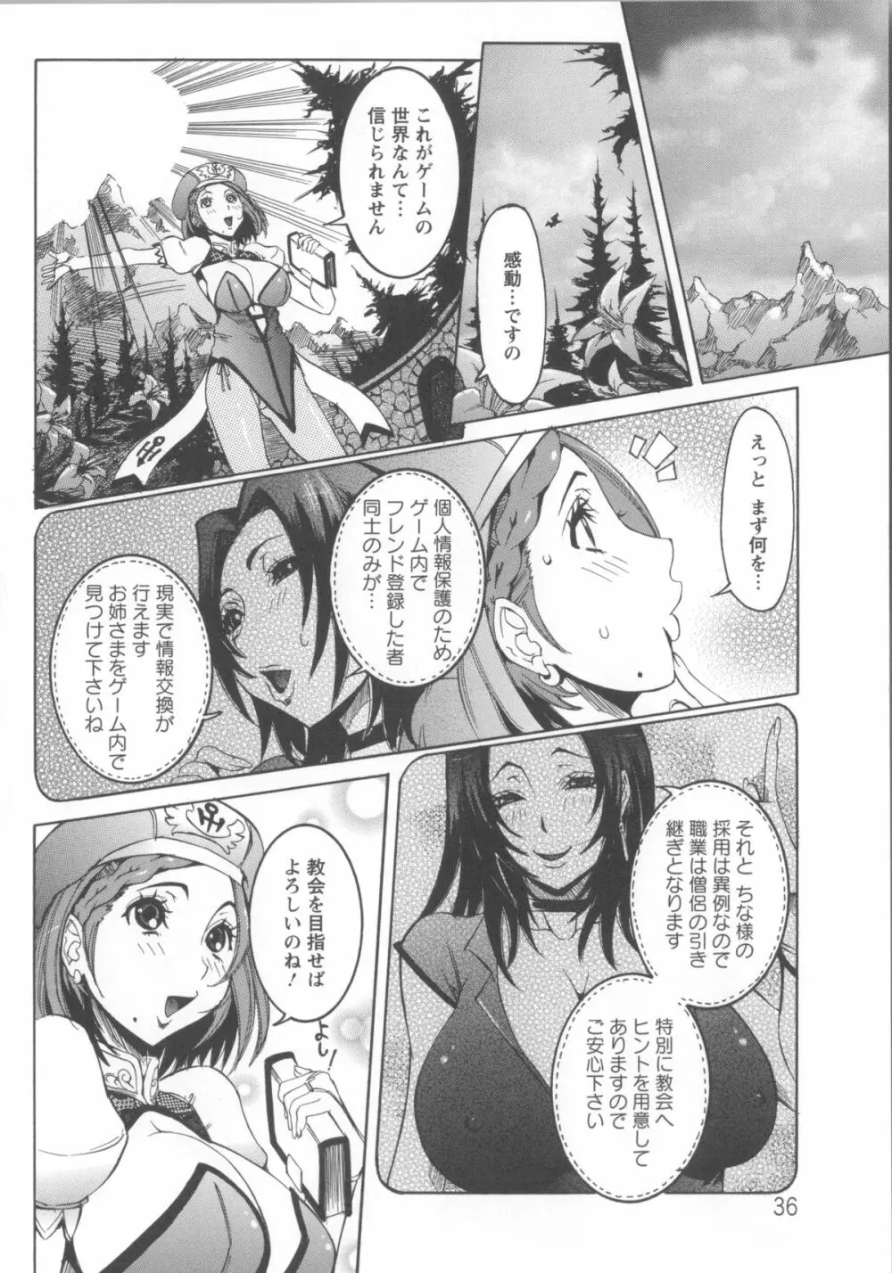 濃ゆ汁クリームパイ + メッセージペーパー, 複製原画 Page.44