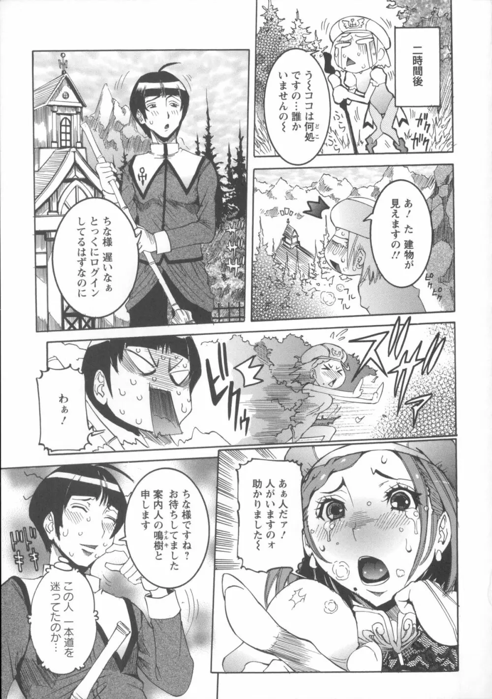 濃ゆ汁クリームパイ + メッセージペーパー, 複製原画 Page.45