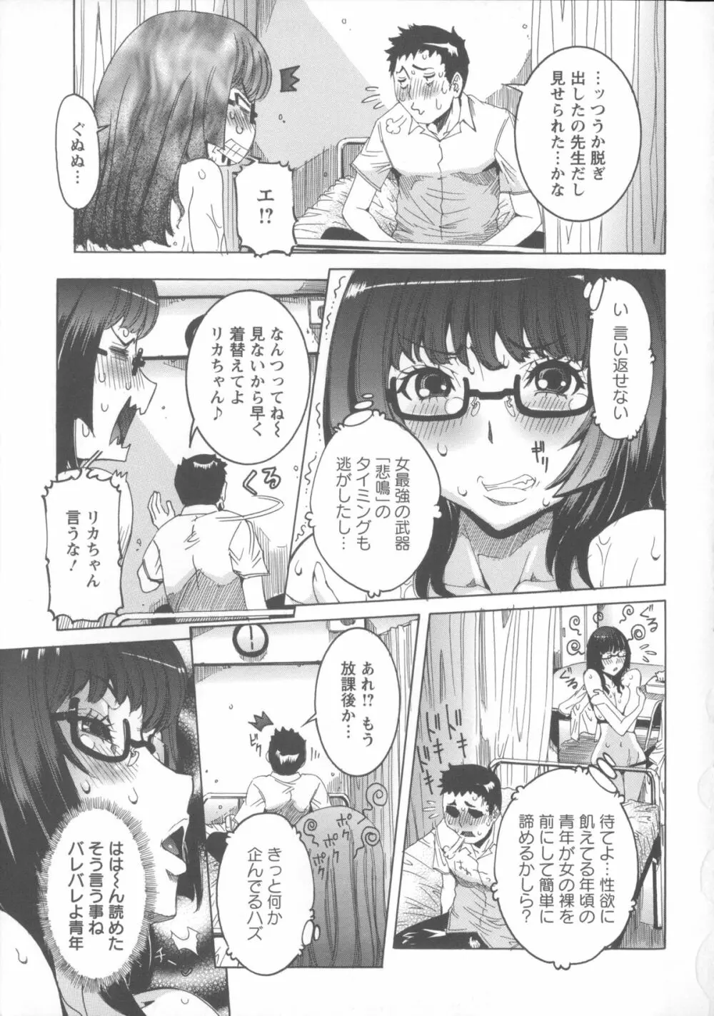 濃ゆ汁クリームパイ + メッセージペーパー, 複製原画 Page.83