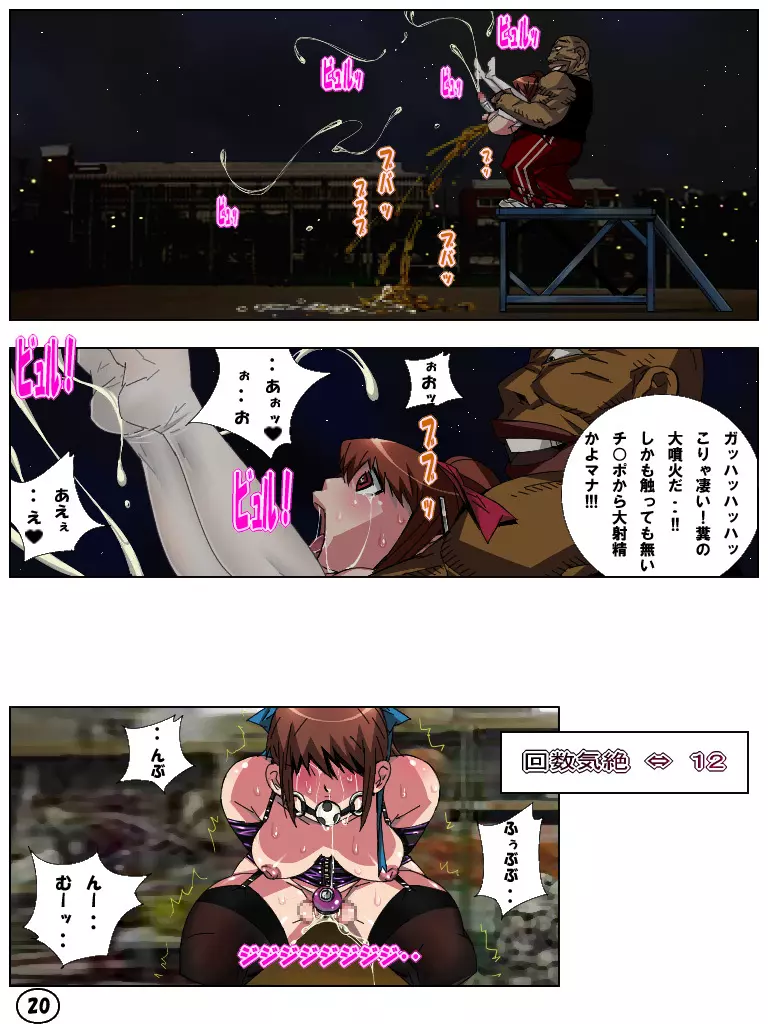 ふたマナなりカナ4 - 調教編 Page.21