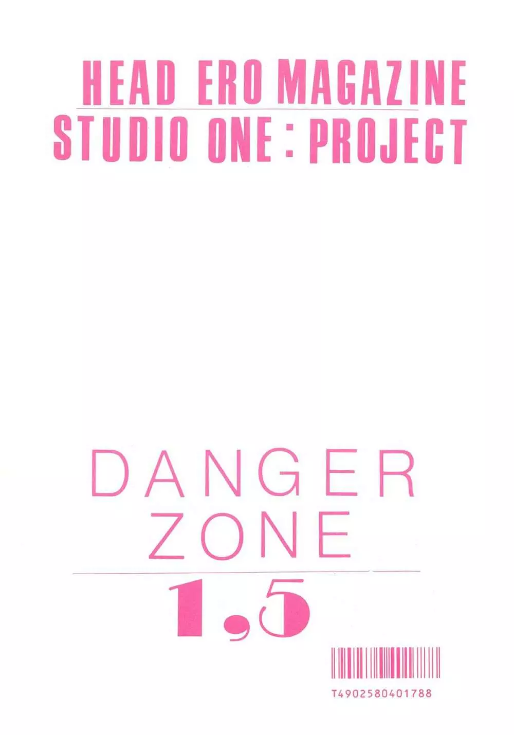 DANGER ZONE Vol.1.5 Page.54