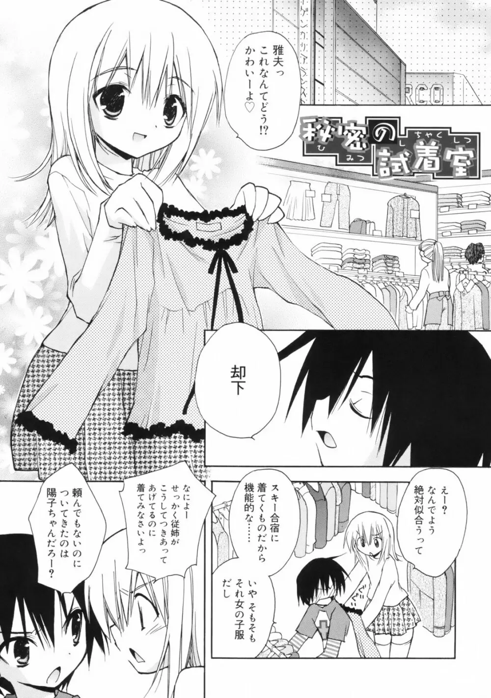 So Cute!! Page.56