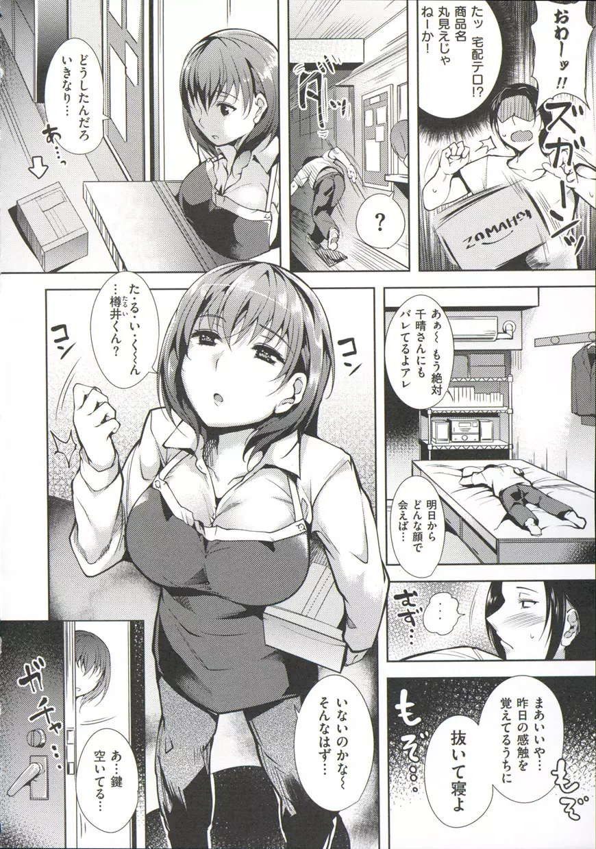 シルクの果実 Page.32