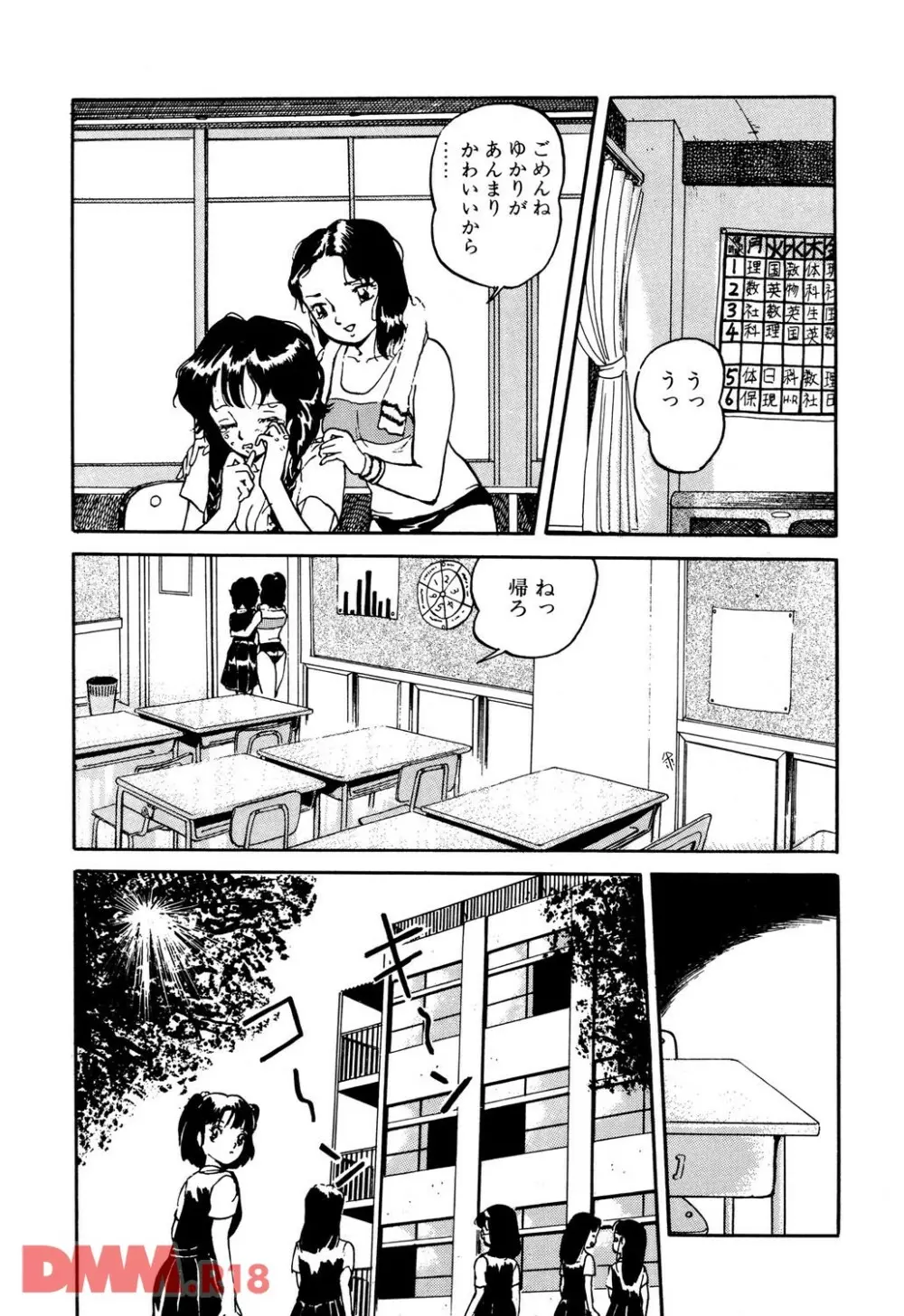 オールレズ・プリンセス 第1-2, 6章 Page.21