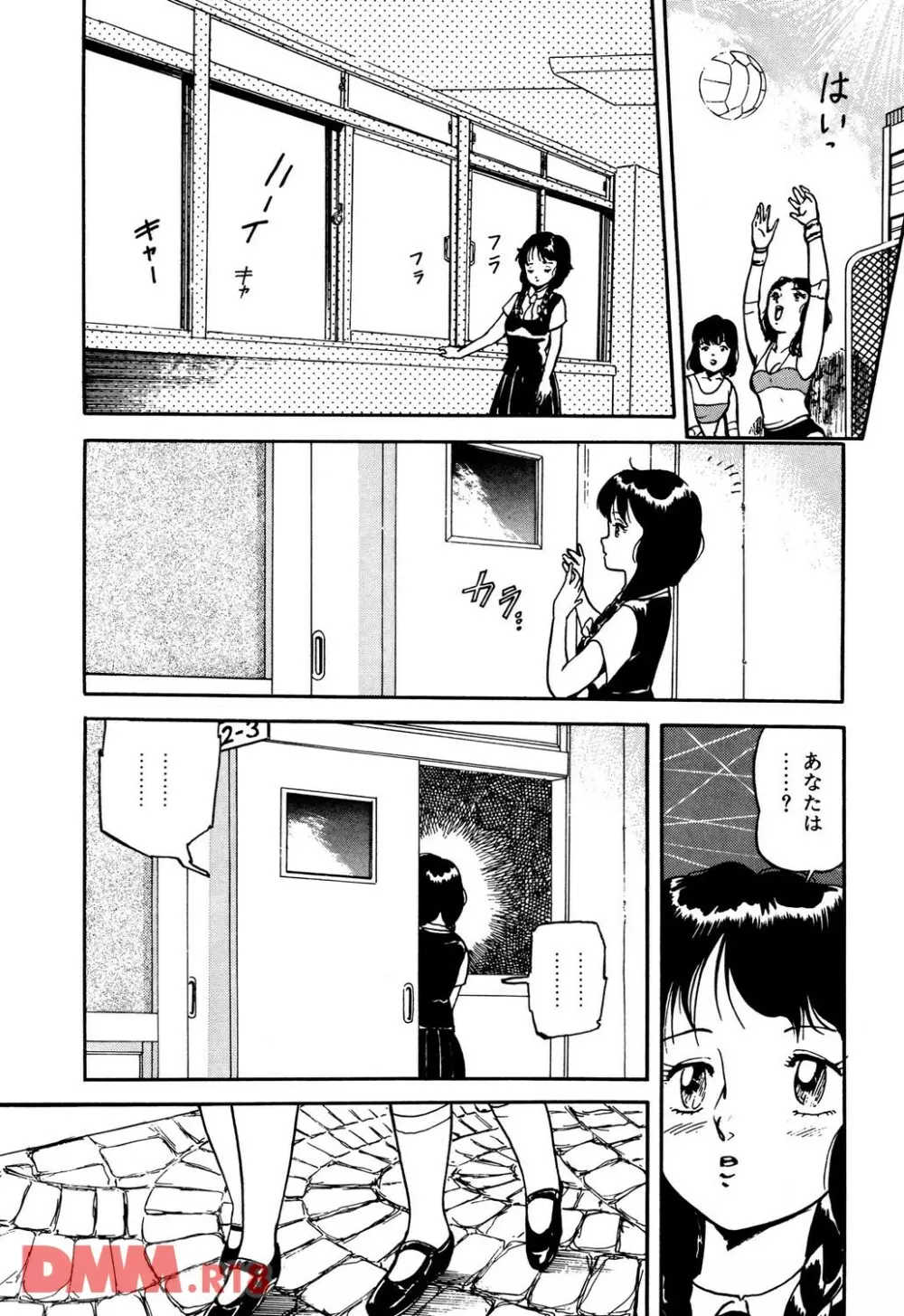 オールレズ・プリンセス 第1-2, 6章 Page.23