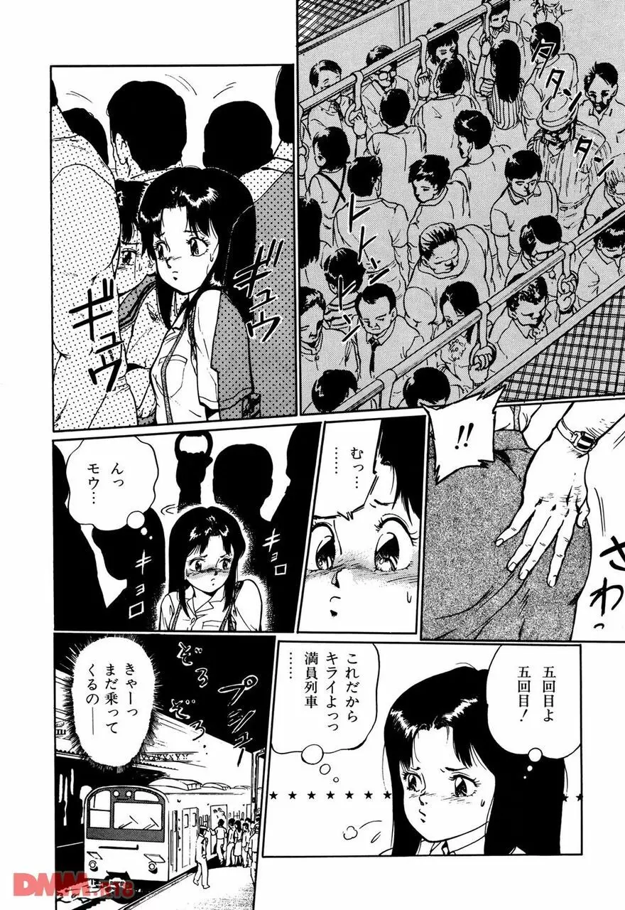 オールレズ・プリンセス 第1-2, 6章 Page.33