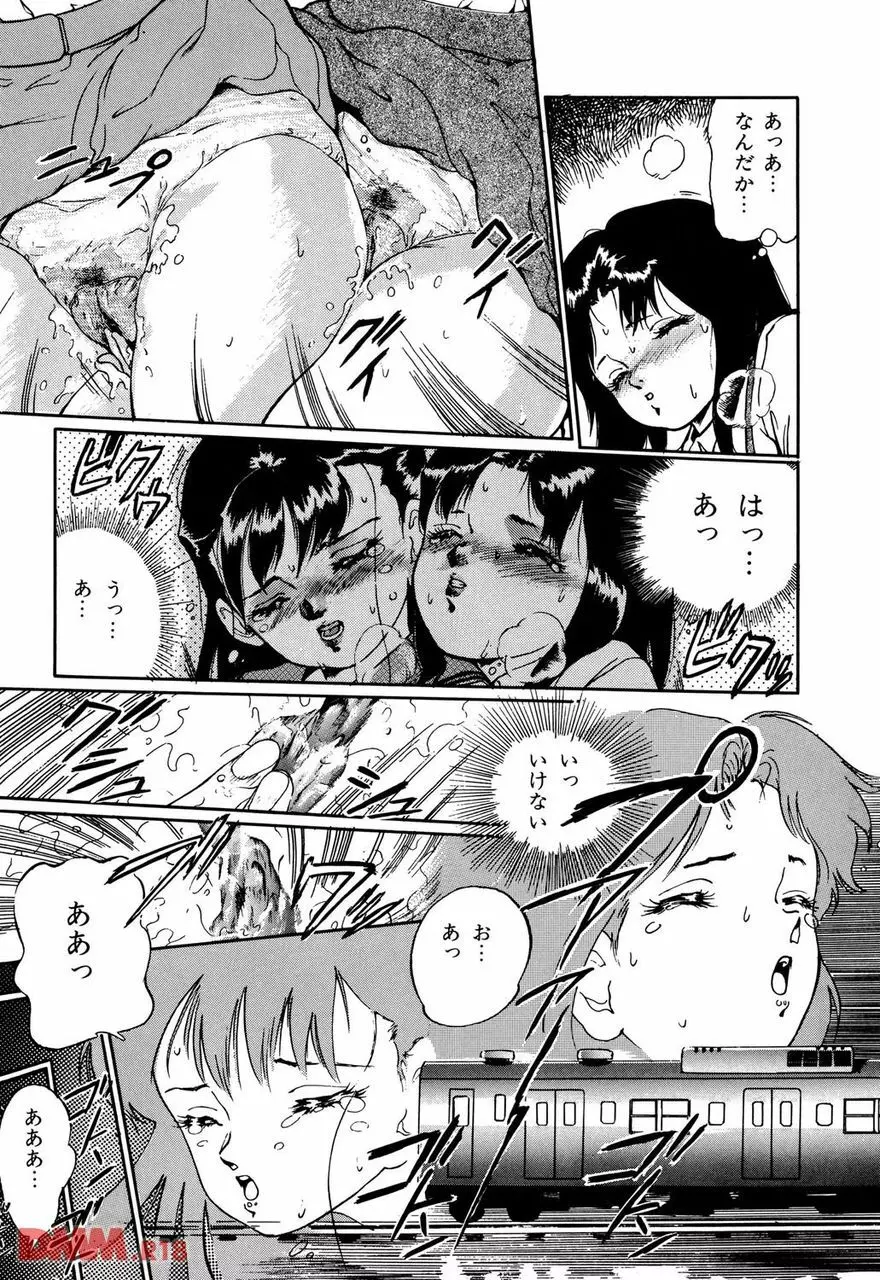 オールレズ・プリンセス 第1-2, 6章 Page.38