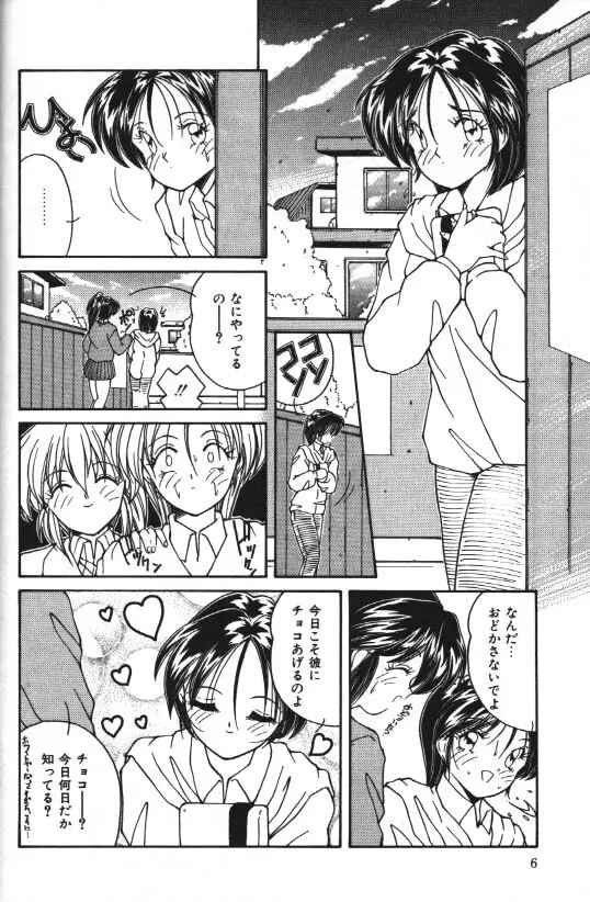 After Valentine Page.2