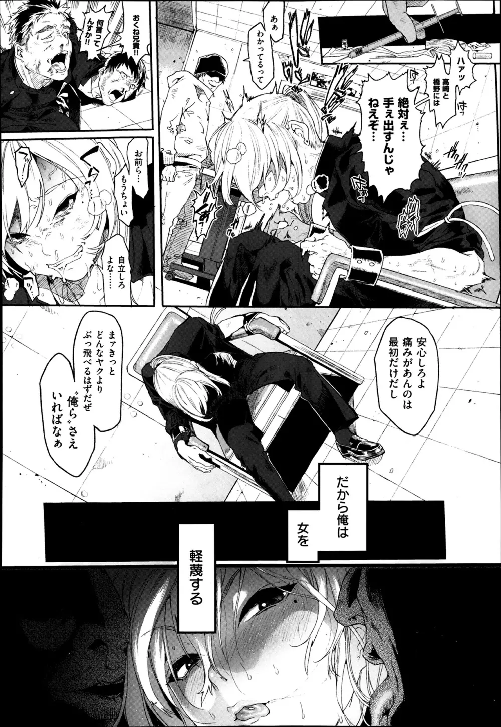 Seven Ch. 1-2 Page.2