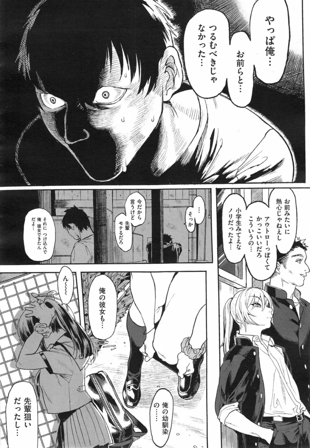 Seven Ch. 1-2 Page.38