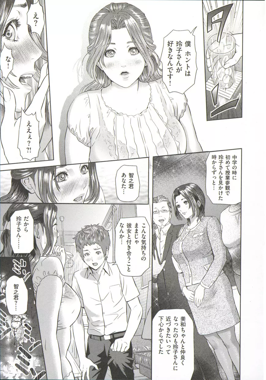 指輪の穴 Page.9