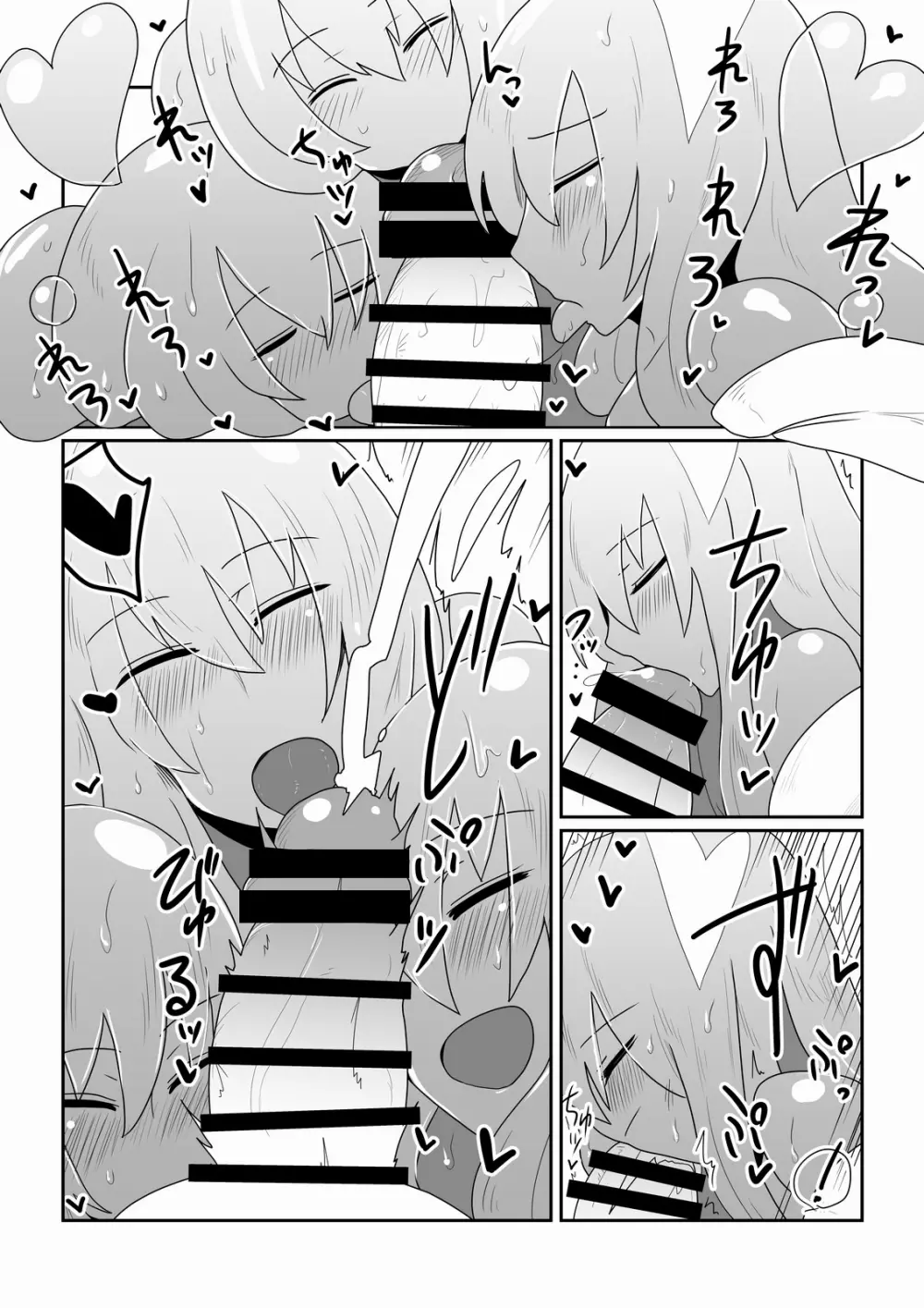 異種族とできる娼館 -スライム姫編- Page.9